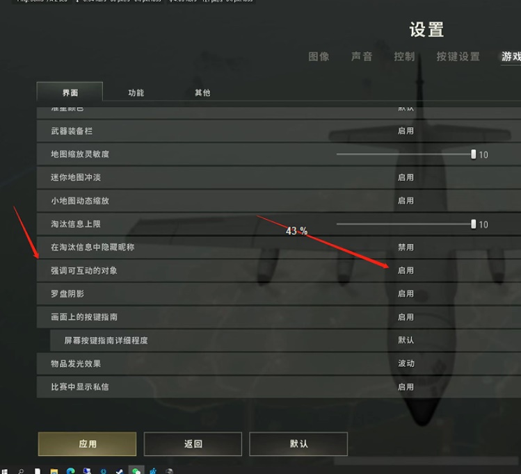 绝地求生YL辅助