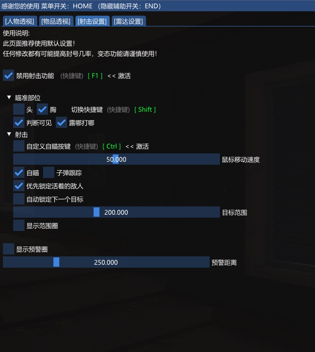 绝地求生宝贝辅助